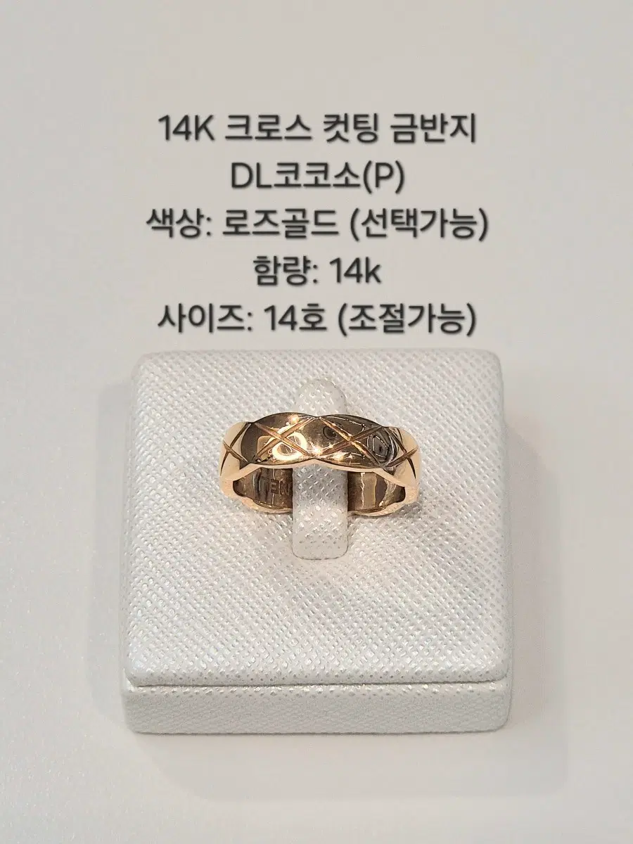 14K 크로스 컷팅 금반지 로즈골드 DL코코소P