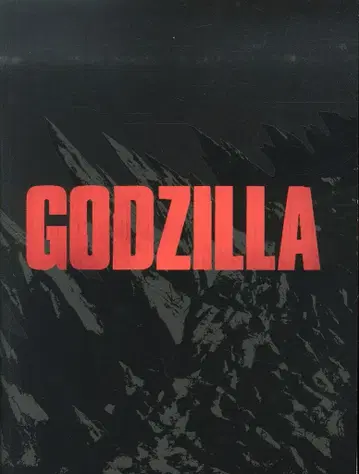 도호 팜플렛 GOZILLA 고질라 2014년