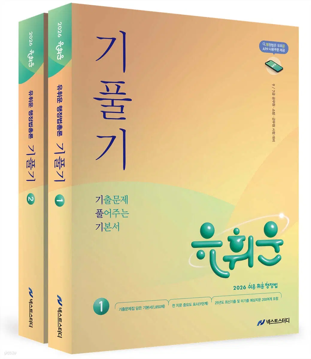 26 유휘운 기풀기