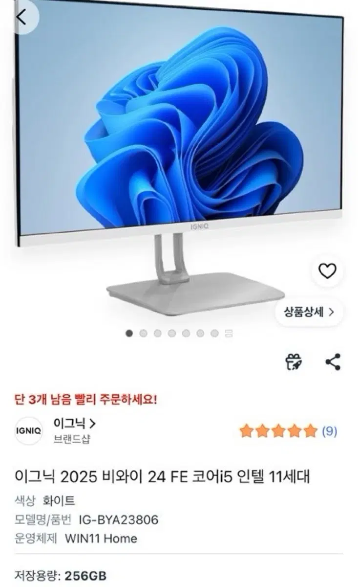 이그닉 2025 비와이 24 FE 화이트 256GB