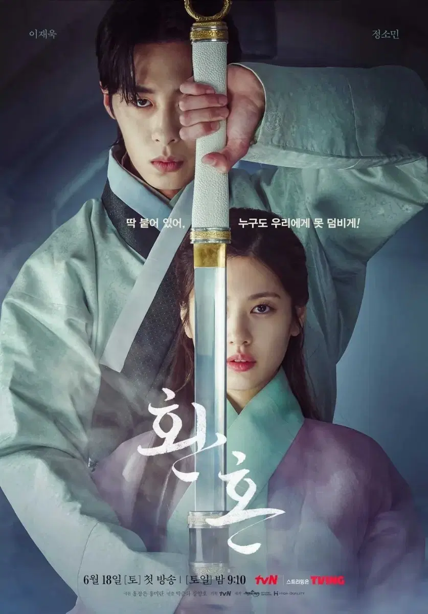 환혼 대본집 구해요