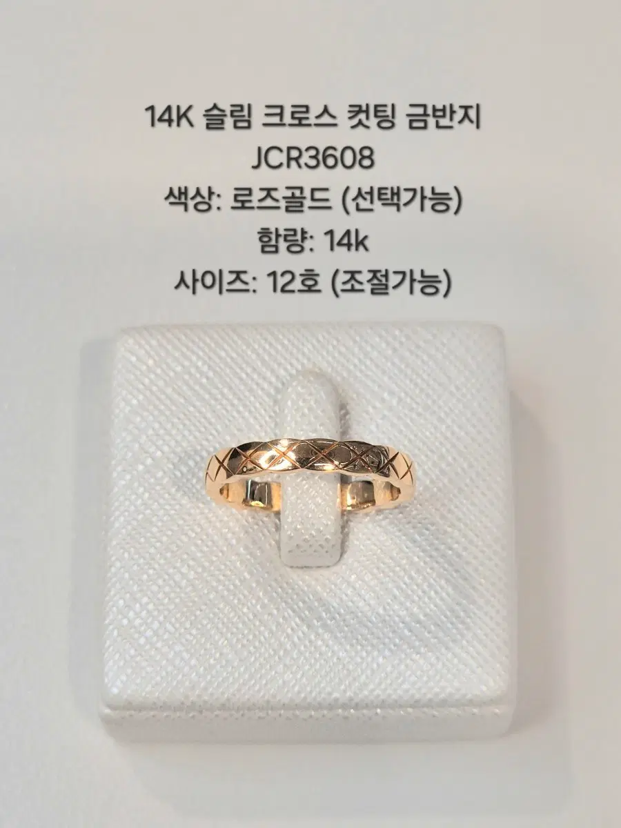 14K 슬림 크로스 컷팅 로즈골드 금반지 JCR3608