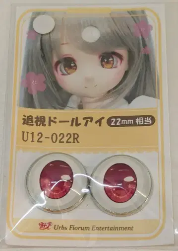 Urbs Florum Entertainment 추시 인형 눈 레드 계열 약 22mm