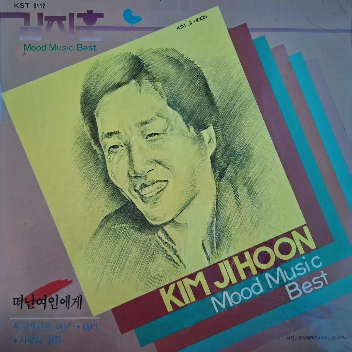 미개봉음반/김지훈 Mood Music Best LP