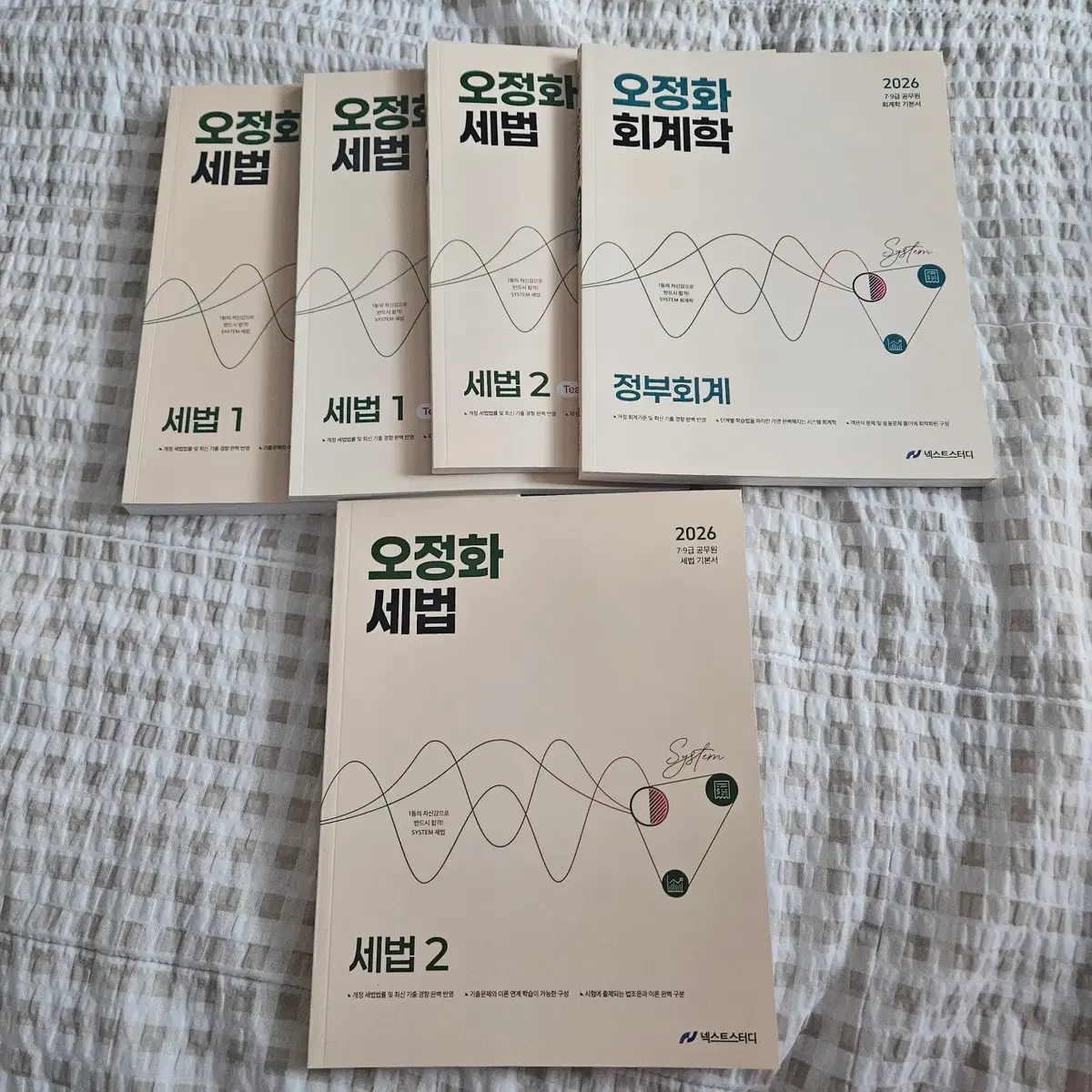 2026 오정화 세법1 2 판매합니다.