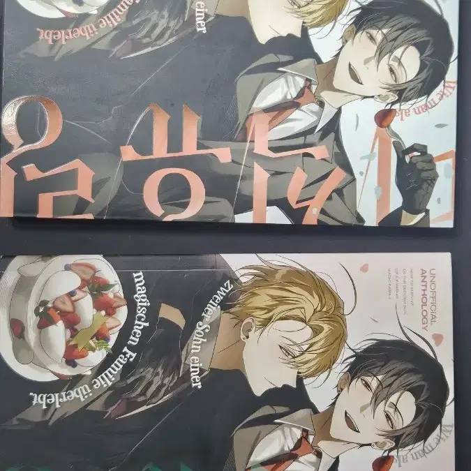 마차살 레오루카 앤솔로지 미식유랑 판매