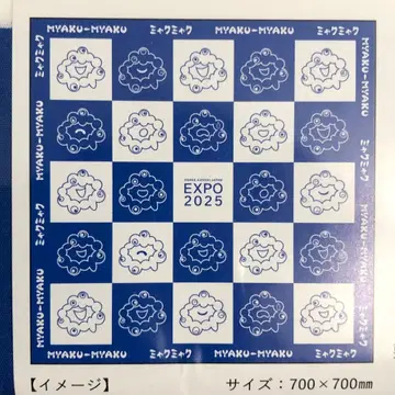 [새상품] EXPO2025 미야쿠미야쿠 보자기 격자 무늬 파랑