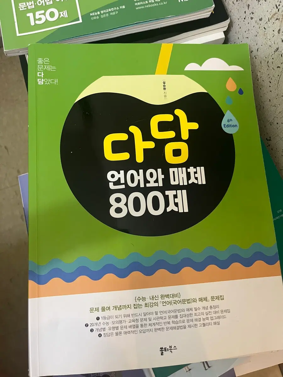 언매 문제집 세트