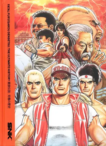 SNK FATAL FURY/GAROU DENSETSU THE ULTIMATE HISTORY/외국도서