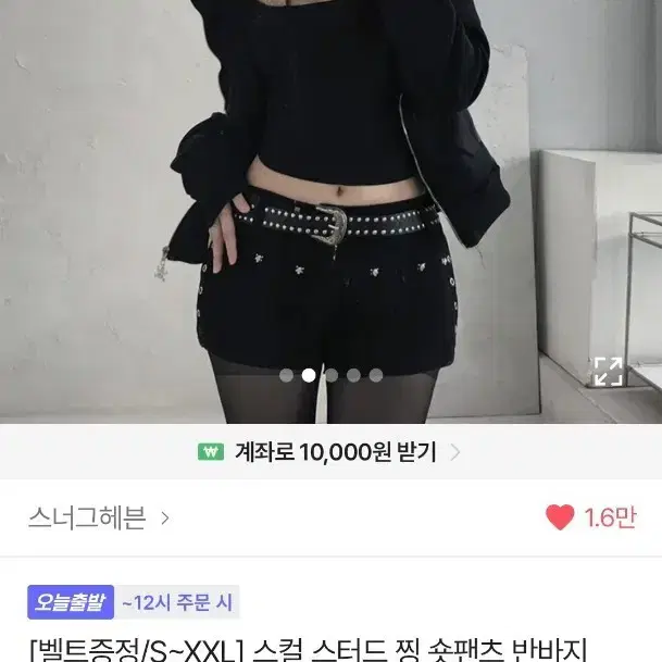 섹시 숏팬츠 반바지 블랙, 벨트 세트
