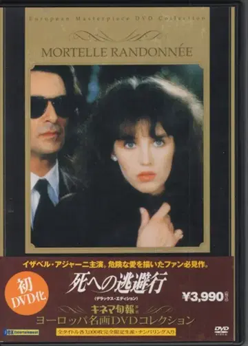 외국 영화 DVD 죽음으로의 도피 디럭스 에디션