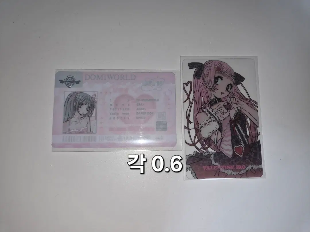 도미월드 아이디카드 id카드 이로마켓 포토카드 포카 특전
