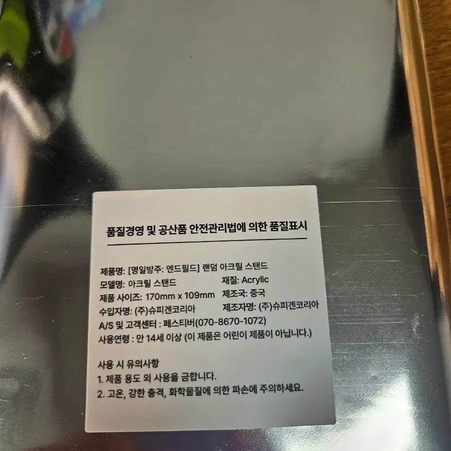 엔드필드 프랭크 진천우 아크릴 스탠드