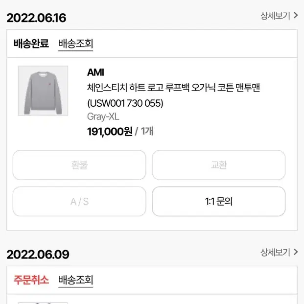 AMI 체인스티치 하트 로고 맨투맨 그레이 XL