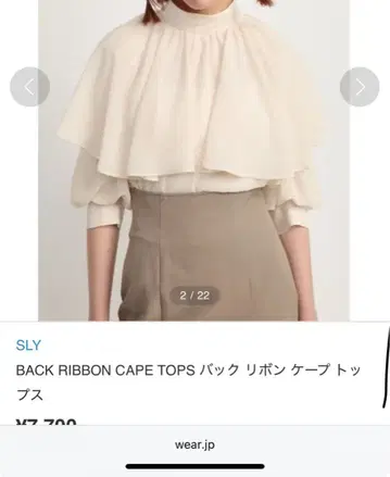 SLY 백 리본 케이프 탑스 블라우스