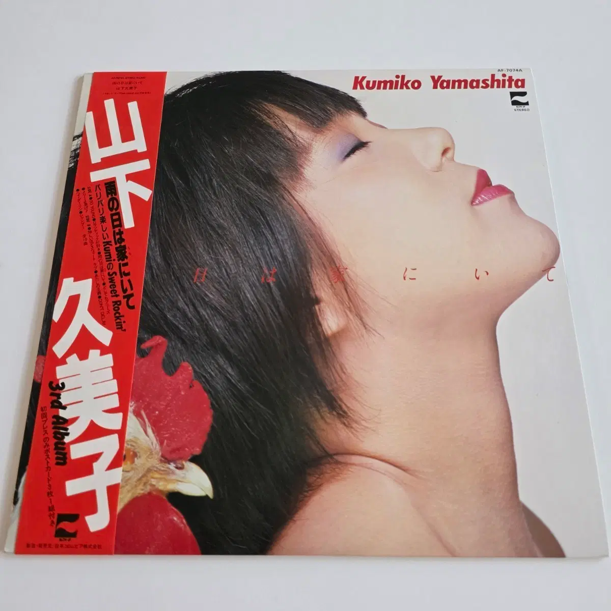 (야마시타 쿠미코) Kumiko Yamashita LP