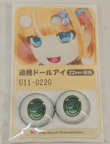 Urbs Florum Entertainment 추시 인형 눈 약 22mm 그린 계열