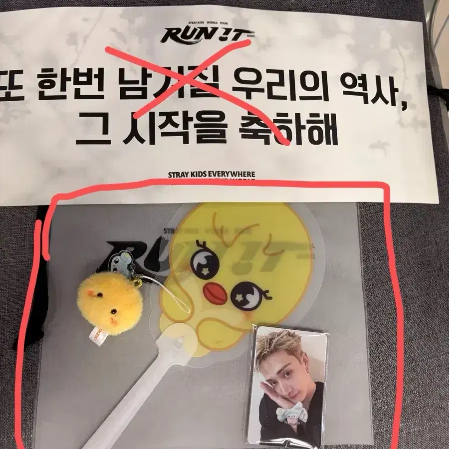 스키즈 콘서트 첫첫 입장 기프트 뽁아리 셋