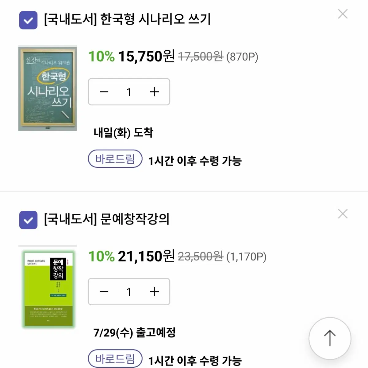 [국내도서] 한국형 시나리오 쓰기 [국내도서] 문예창작강의 삽니다