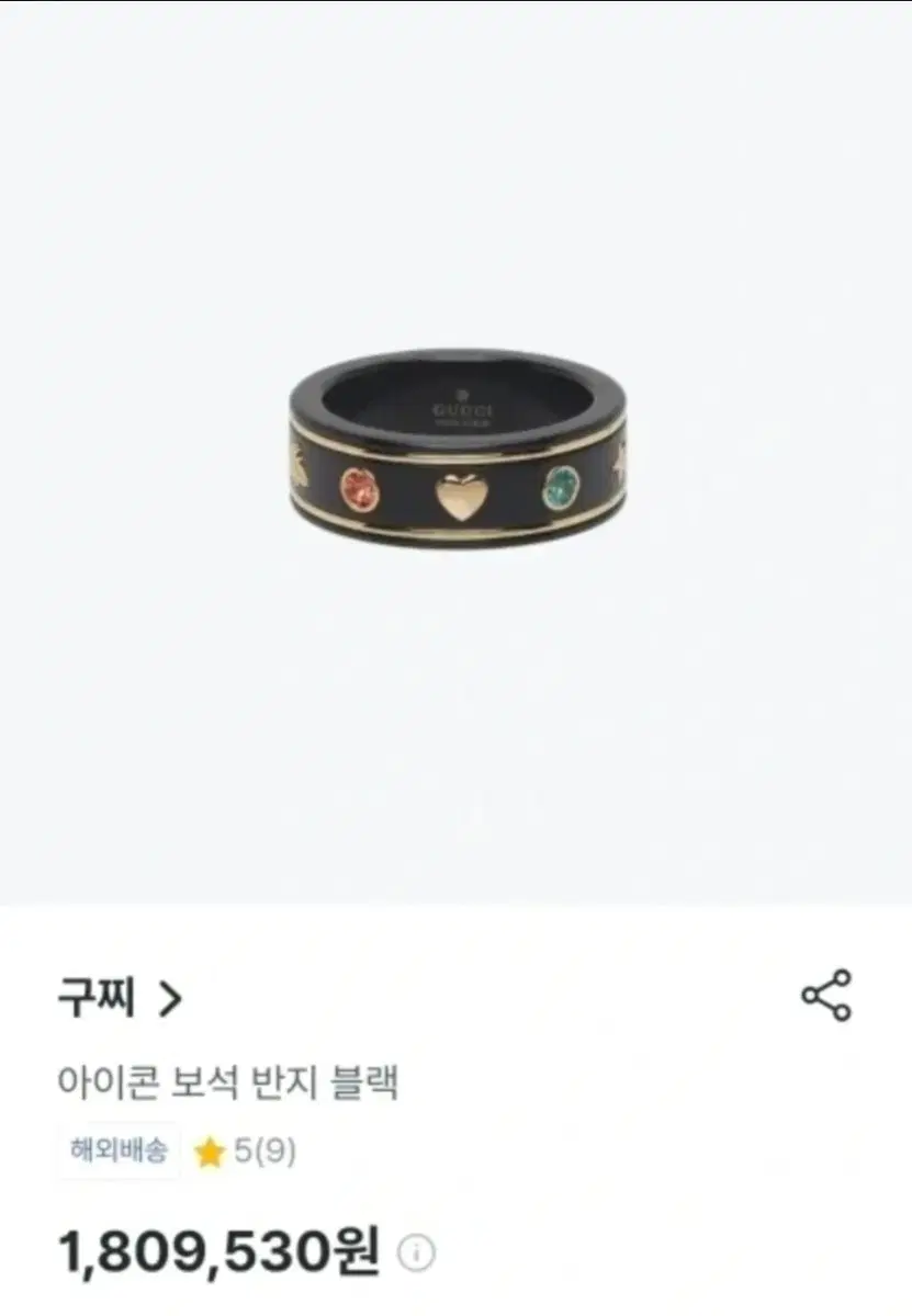 구찌 아이콘 보석 반지[정품] 구찌 18K 아이콘 반지 (14호)  클래식은 영원합니다