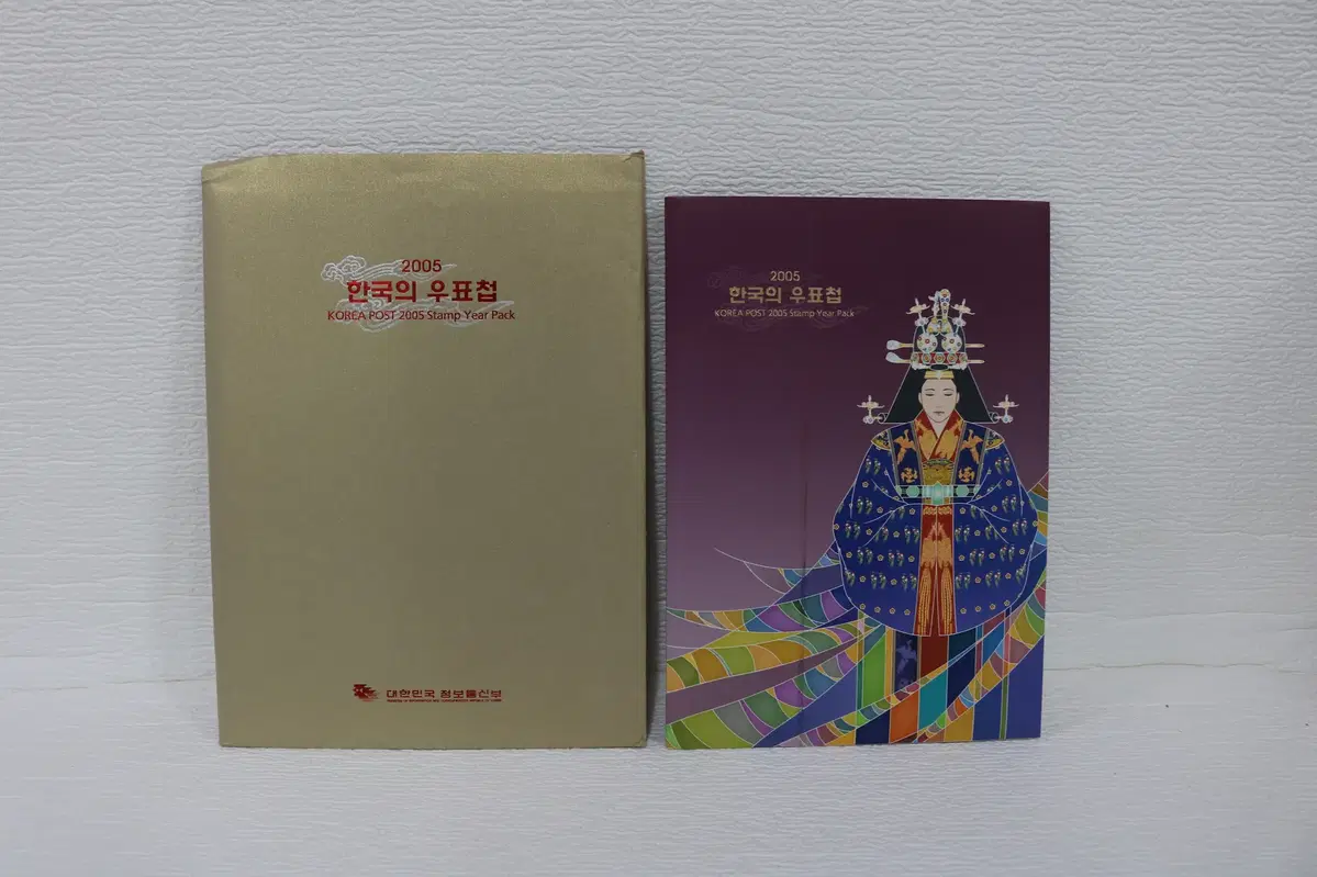 2005한국의 우표첩