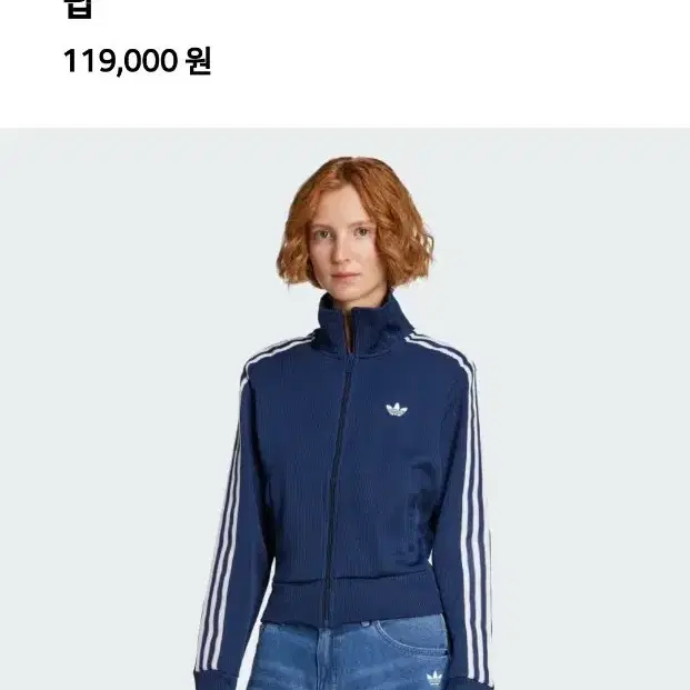 아디다스 파이어버드 아디컬러 니트 트랙탑 네이비