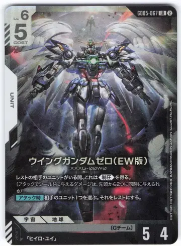 BANDAI Freedom Ascension GD05-067 윙건담 제로 [EW판] LR