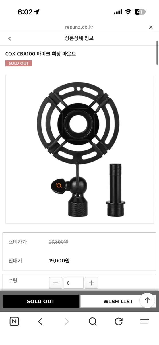 COX CBA100 쇼크마운트