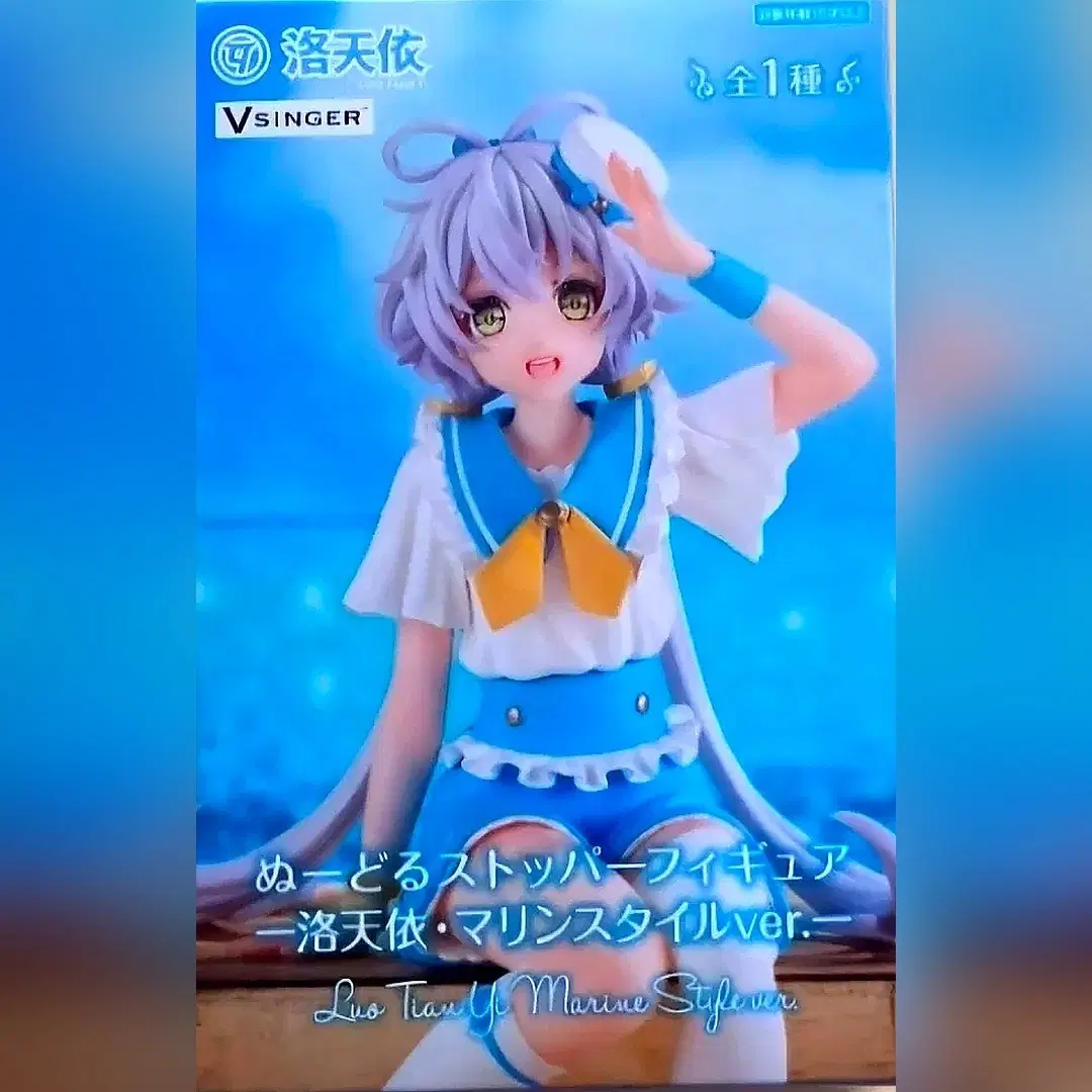 [미개봉]후류 뤄톈이 마린 스타일 누들 스토퍼 피규어