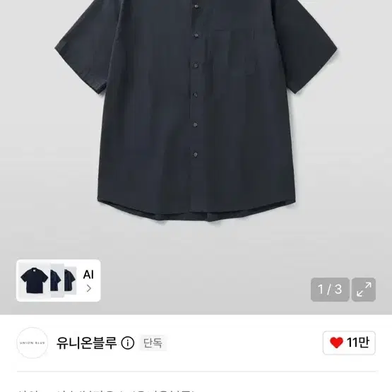 유니온블루