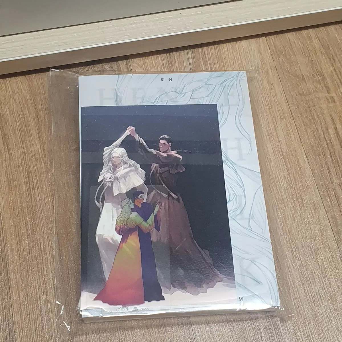 파판14 운명비망록 회지