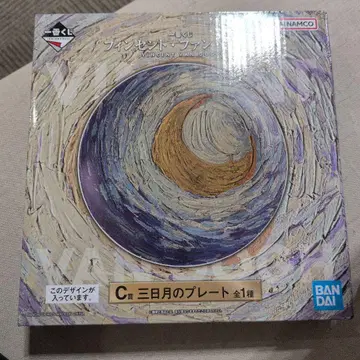 익명 배송 제일복권 빈센트 반 고흐 C상 초승달 플레이트