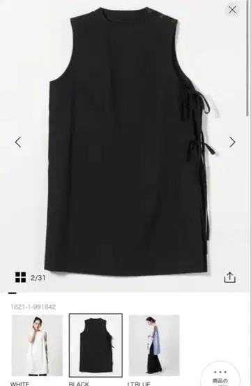 뷰티앤유스 코튼 슬리브리스 슬릿 튜닉 블랙