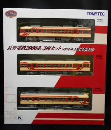 TOMYTEC 철도 컬렉션 나가노 전철 2000계 3량 세트 (냉방차 A편성 신도장)