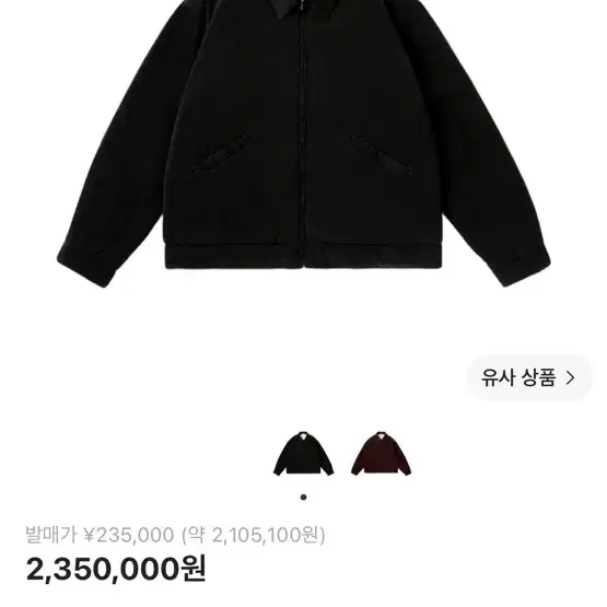 아프레세 실크 개버딘 자켓