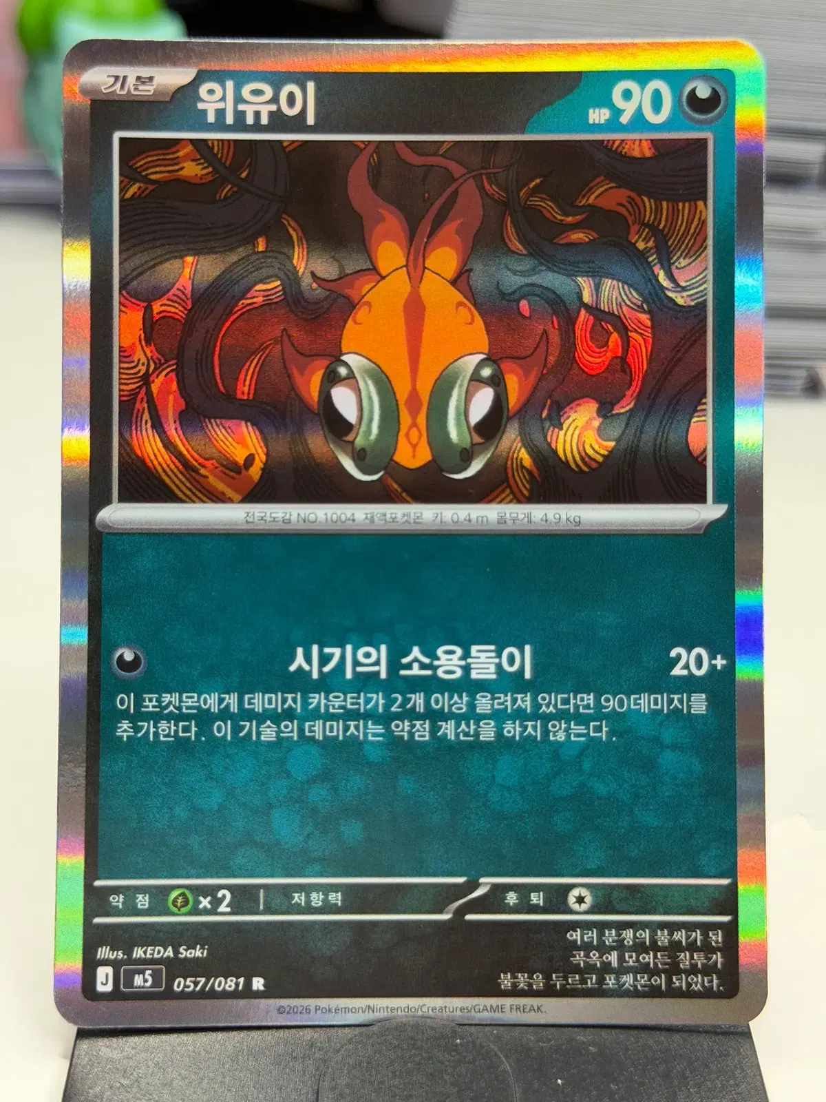 위유이 M5 057/081 R (500)원