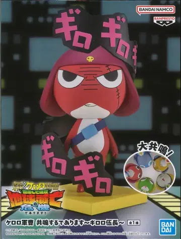 BANDAI SPIRITS 공명합니다 케로로 중사 공명합니다~기로로 하사~