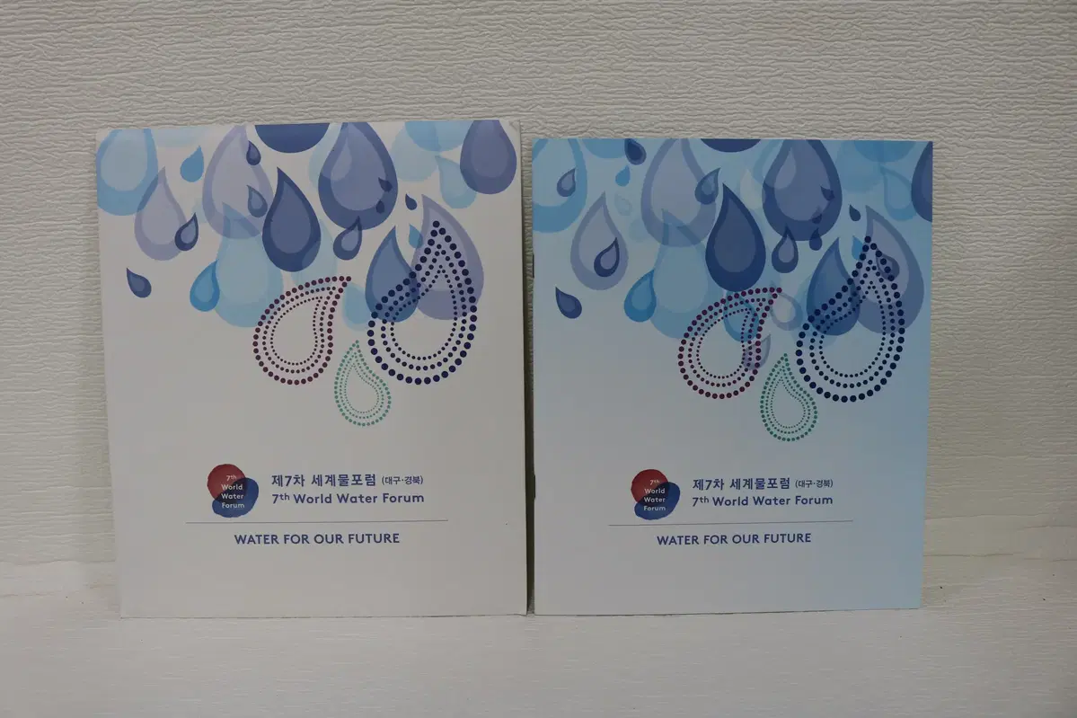 2015년 제7차 세계물포럼 기념우표첩