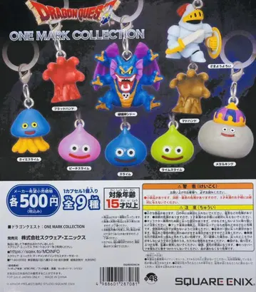 드래곤 퀘스트 ONE MARK COLLECTION