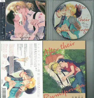 Ginger Records [그 후의 그들] 세트 아즈마 카야 라무스프링가 풍경