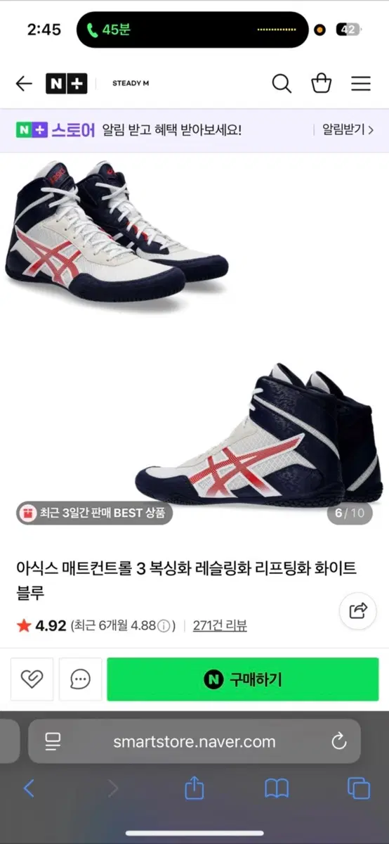 아식스 매트컨트롤 3 복싱화 레슬링화 리프팅화 화이트 블루