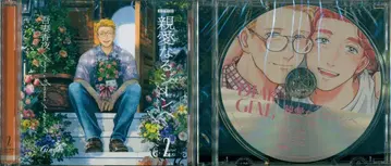 Ginger Records stay with 세트 아즈마 카야 친애하는 진에게 2