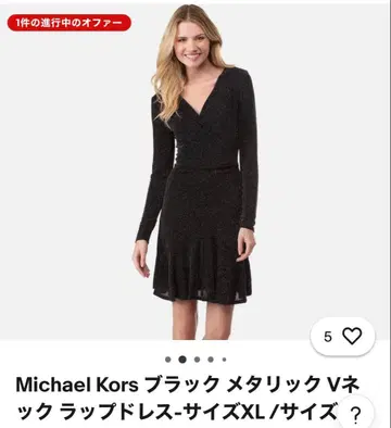 Michael Kors 블랙 메탈릭 랩 드레스 XL