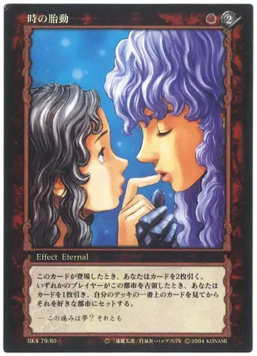KONAMI 베르세르크 트레이딩 카드 게임 BK4 79/80 시간의 태동