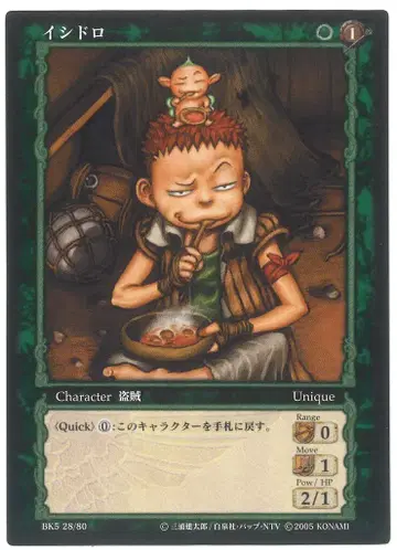 KONAMI 베르세르크 트레이딩 카드 게임 BK5 28/80 이시도르