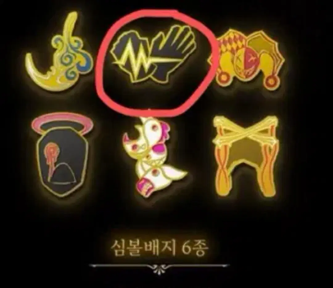 검은침묵  심볼뱃지