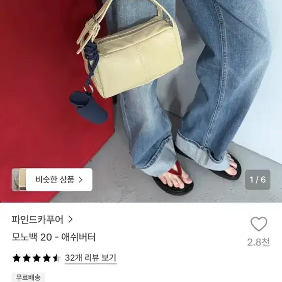 파인드카푸어 모노백 20 애쉬버터