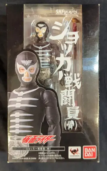 반다이 S.H.Figuarts 가면라이더 쇼커 전투원(뼈)