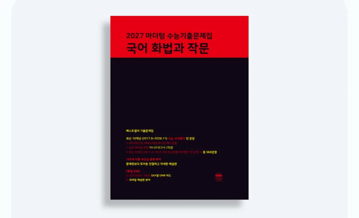 마더텅 화작 답지 pdf 구합니다