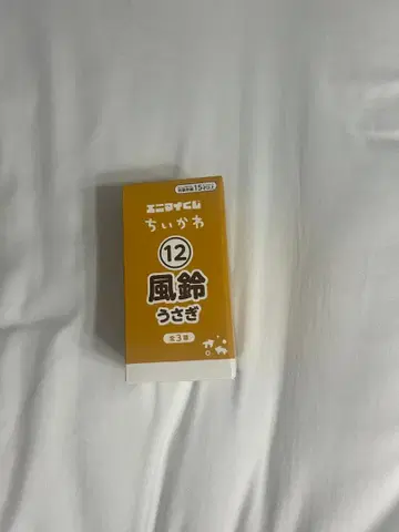 치이카와(먼작귀) 에니마이 복권 풍경 토끼